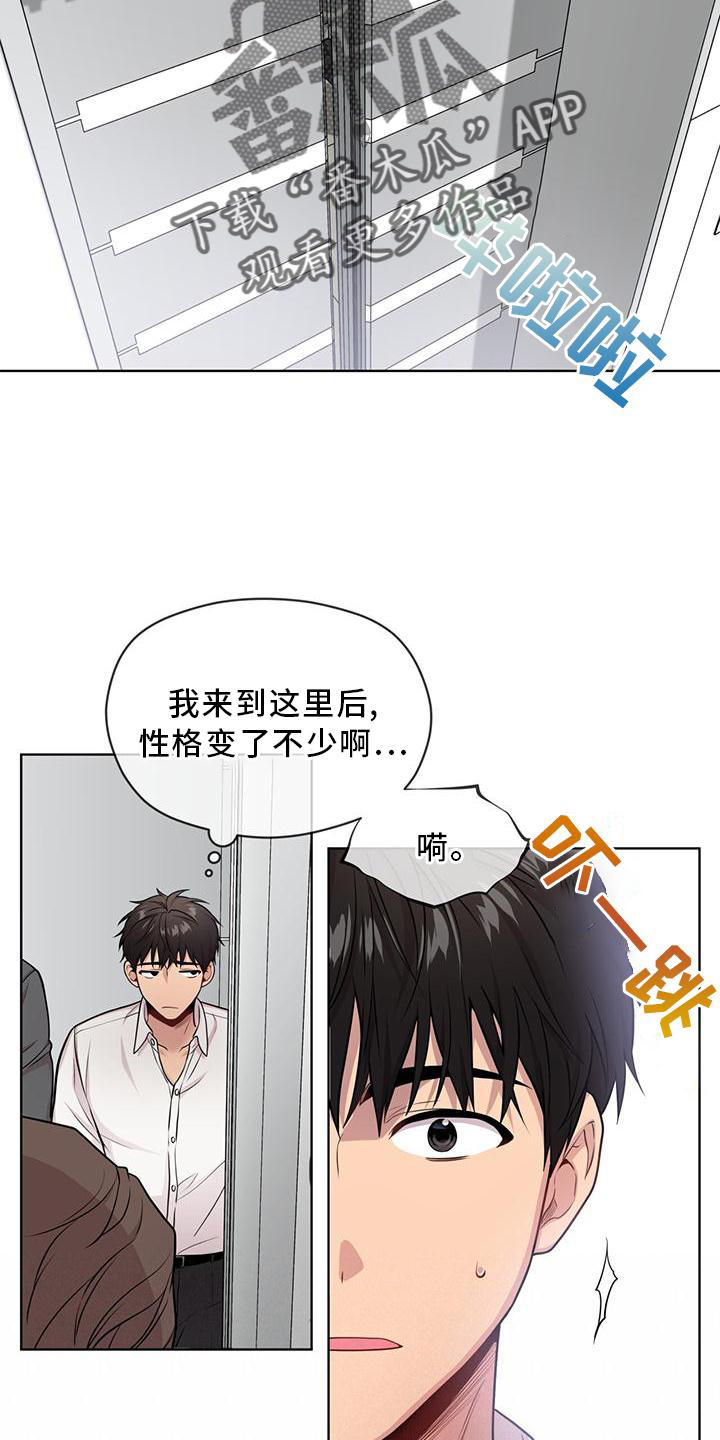 第125章：【第三季】庆幸19