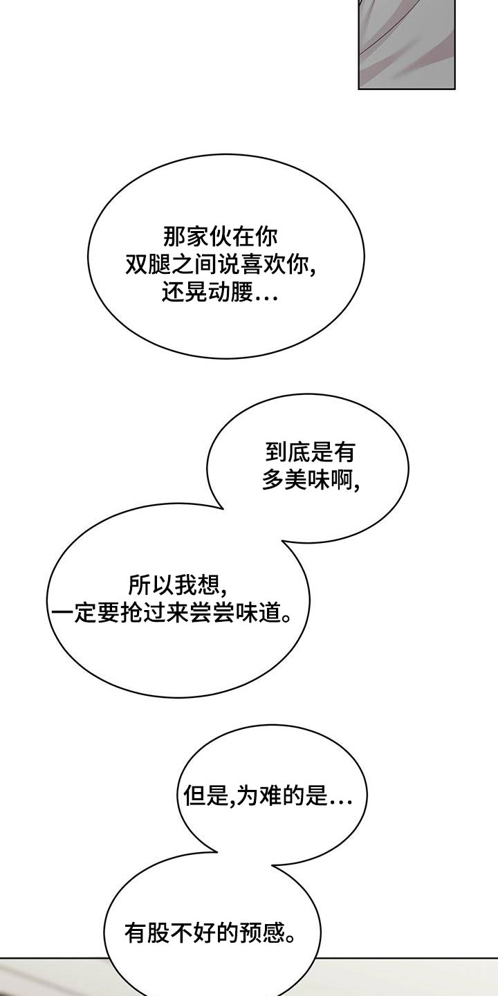 第119章：【第三季】压住12