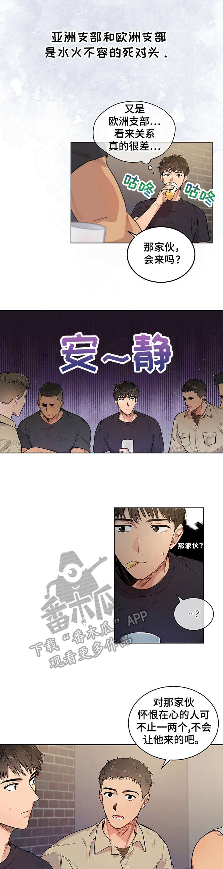第9章：欢迎会7