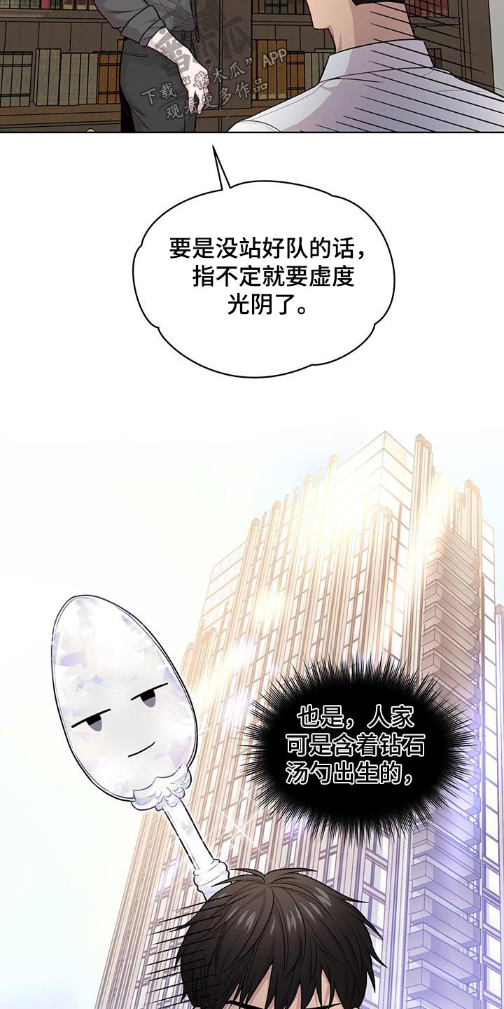 第124章：【第三季】联系10