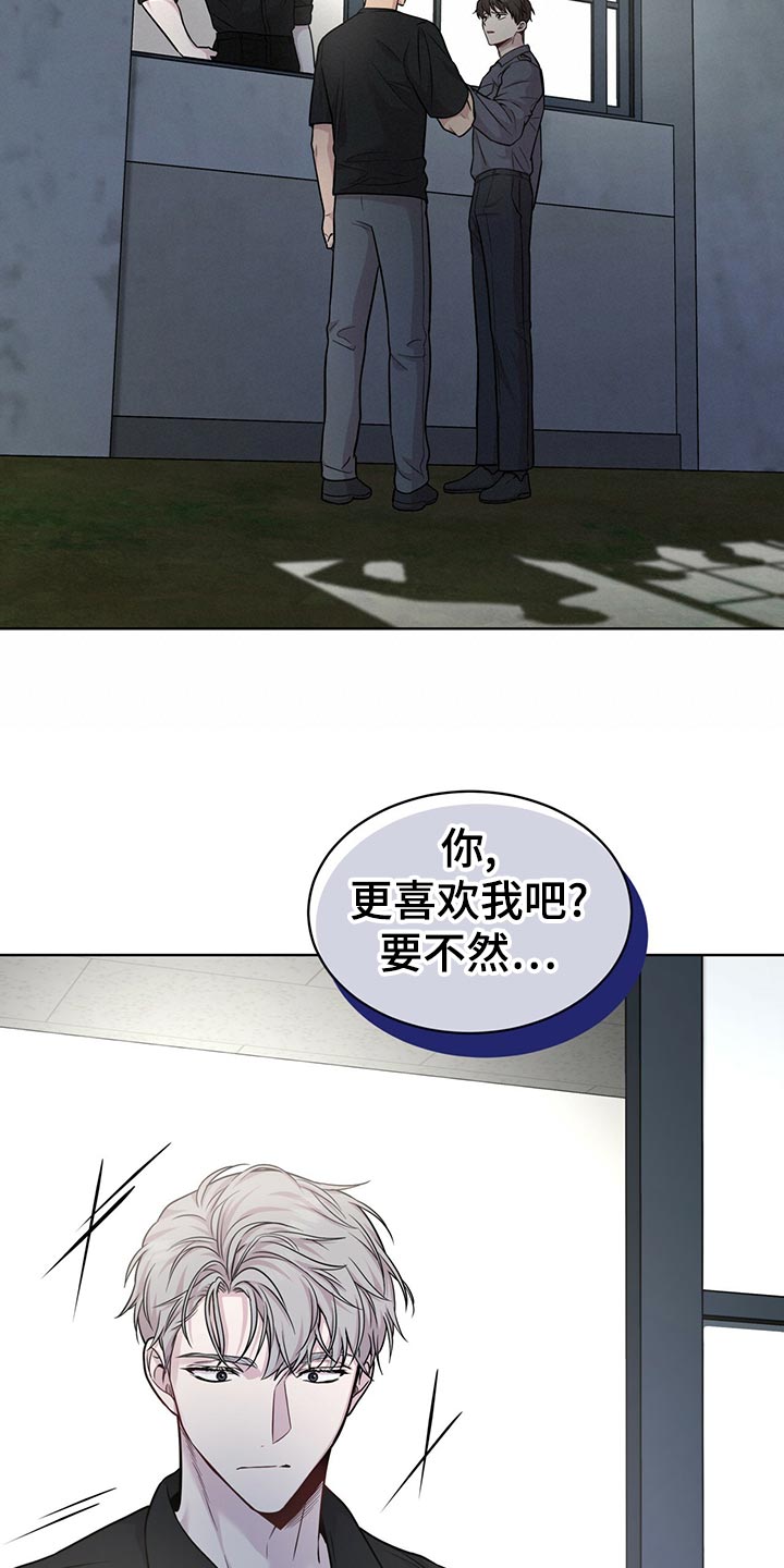 第106章：【第二季】答案30