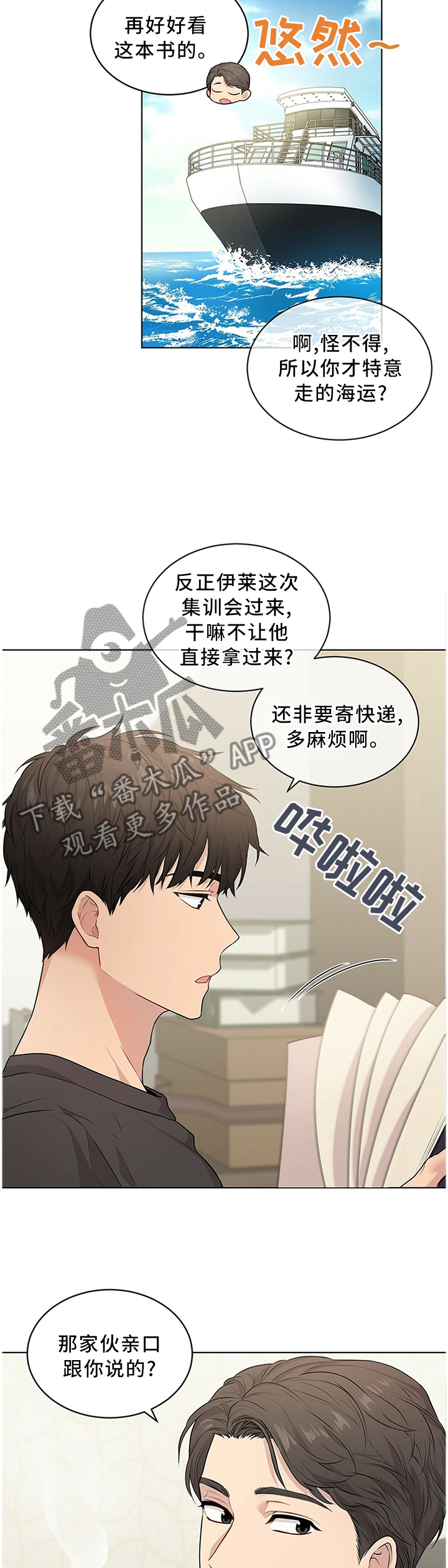 第45章：中意11