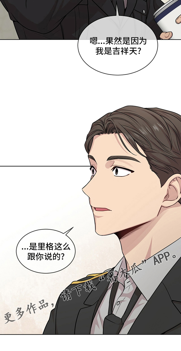 第99章：【第二季】托了我的福24