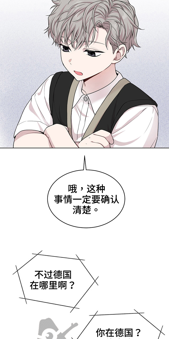 第113章：【第二季】通话14