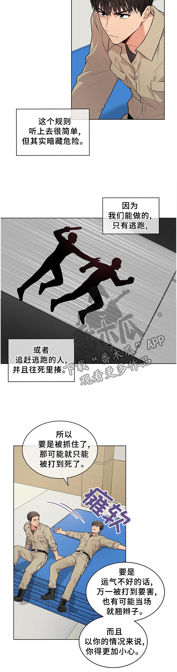 第51章：魔鬼训练4
