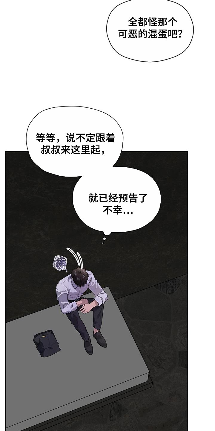 第137章：【第三季】报仇27