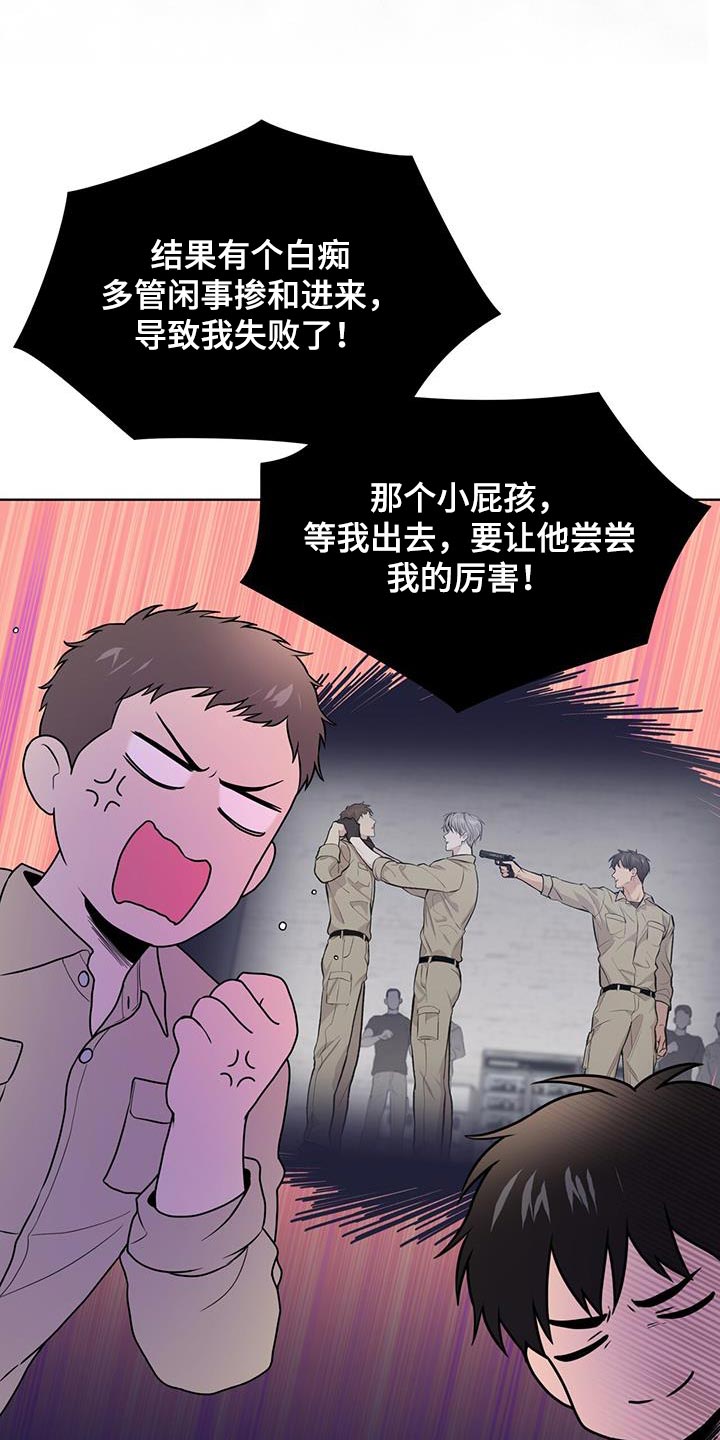 第137章：【第三季】报仇25
