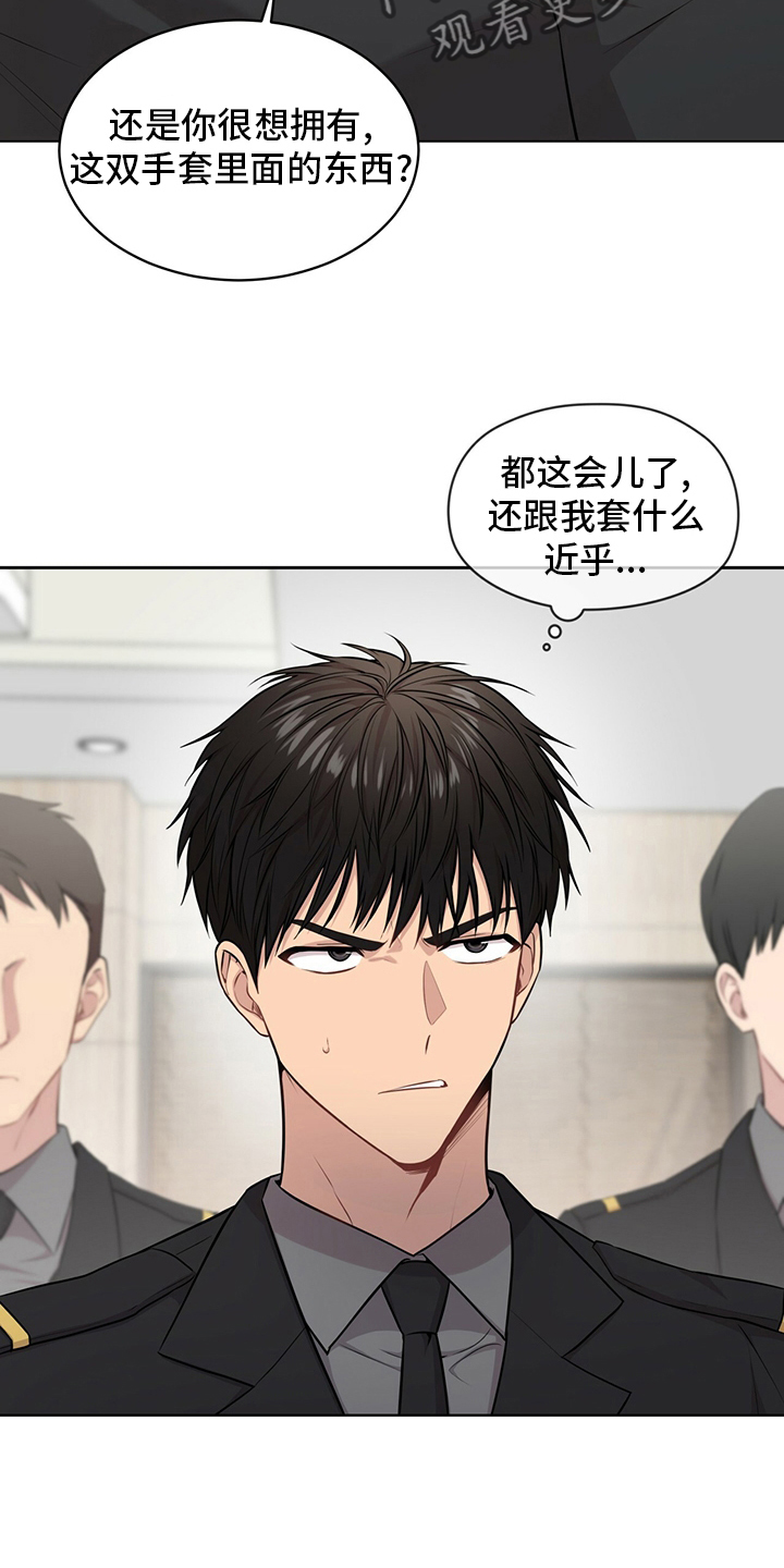 第91章：【第二季】手套7