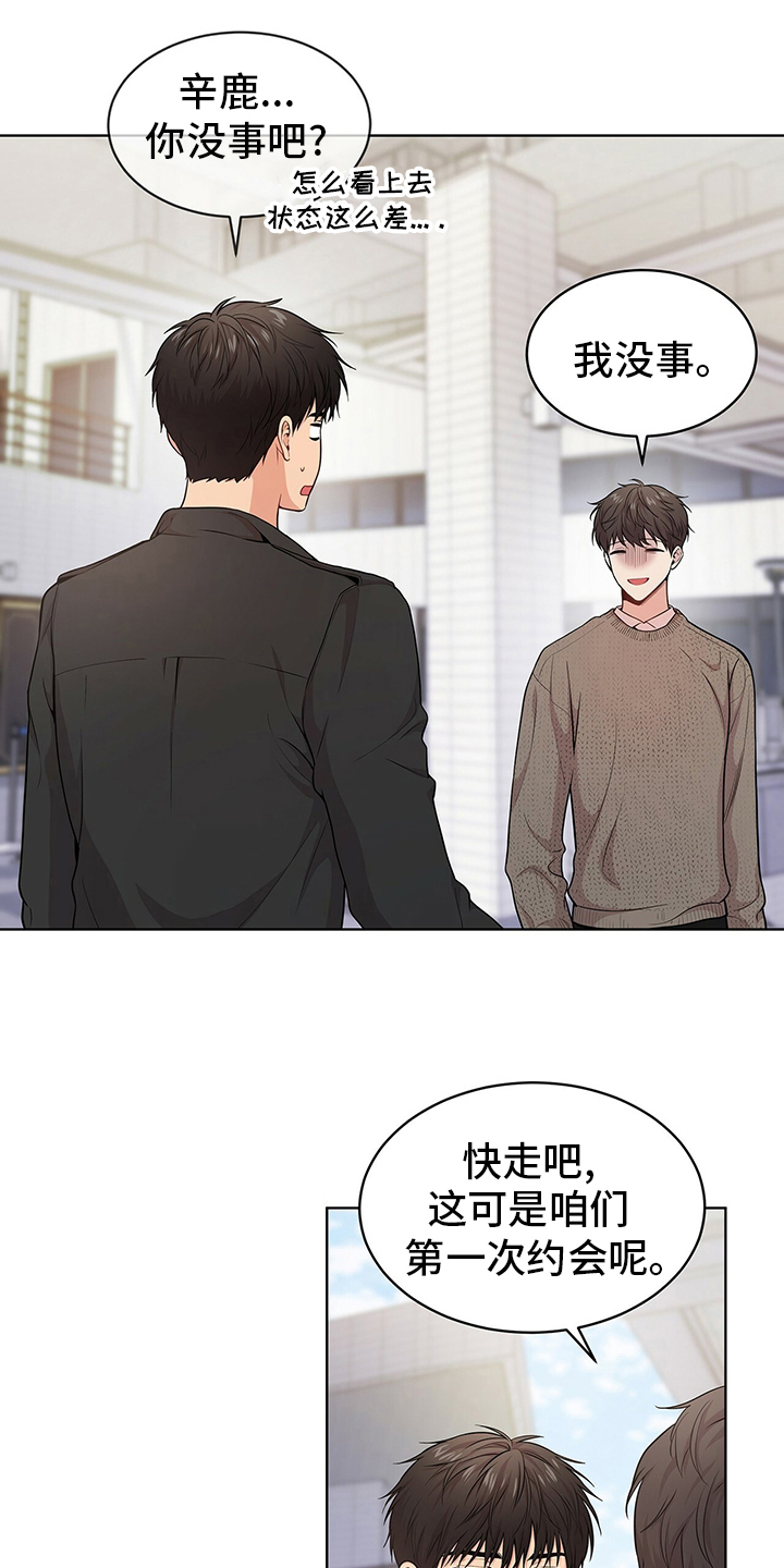 第81章：【第二季】到此为止1