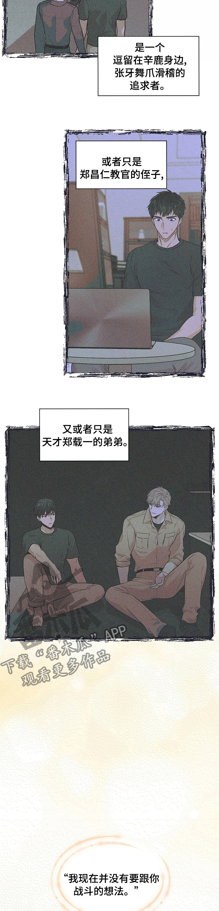 第79章：【第二季】心甘情愿7