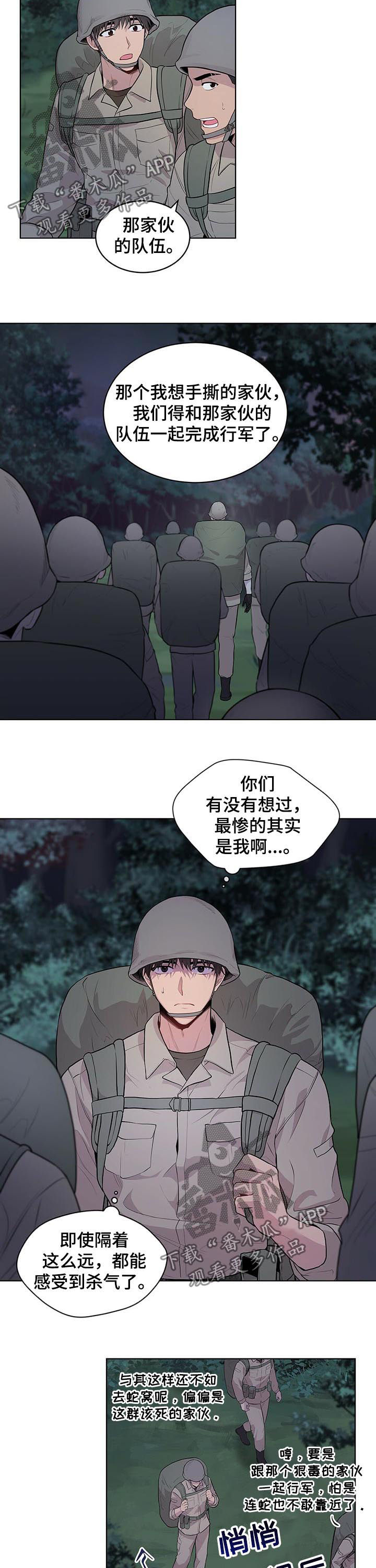 第39章：合并队伍3
