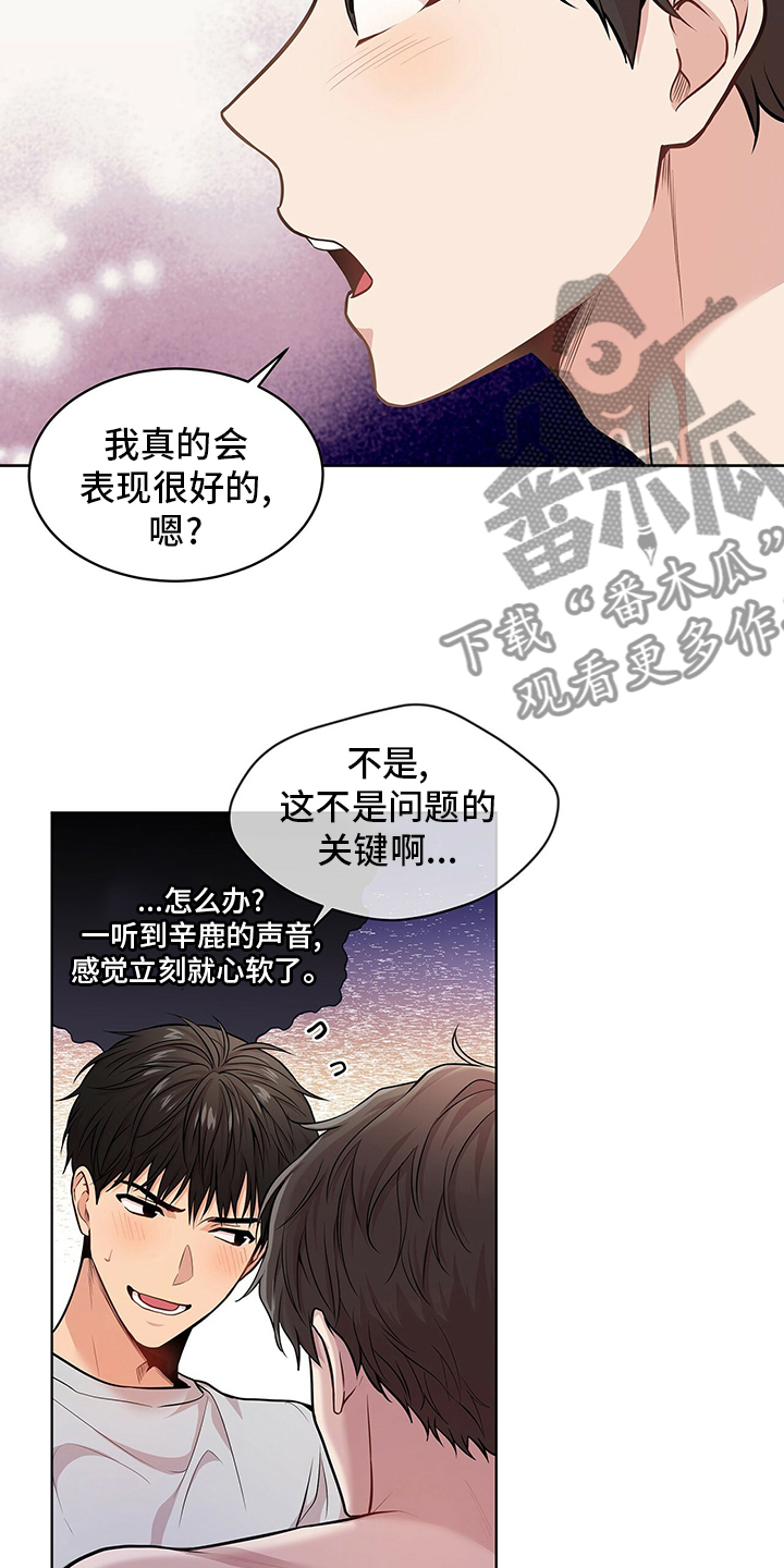 第83章：【第二季】不欢而散10
