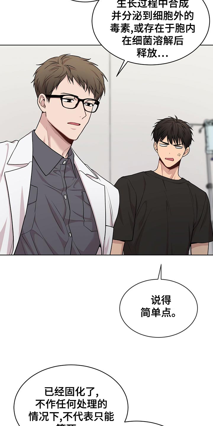 第111章：【第二季】糟心的事16
