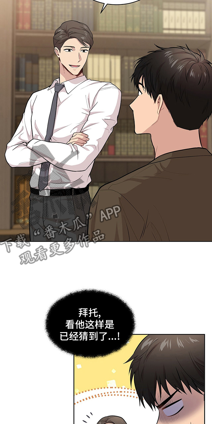 第85章：【第二季】意外18