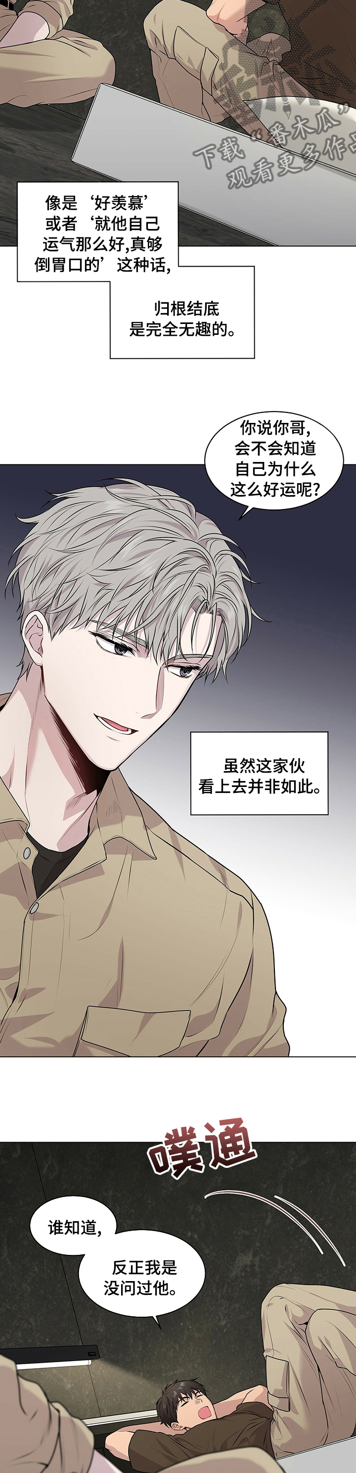 第65章：【第二季】不平凡4