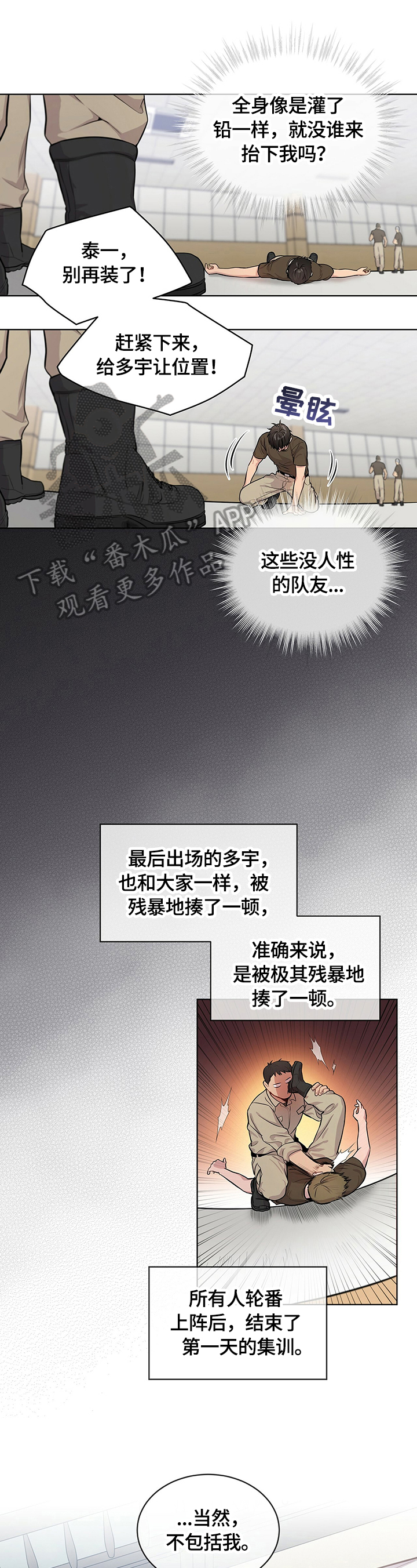 第33章：惩罚6