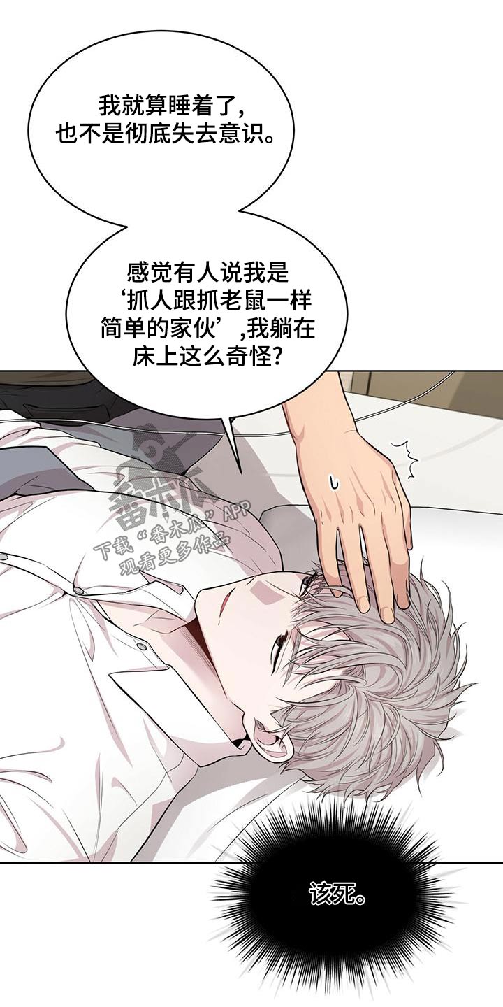第118章：【第三季】危机9