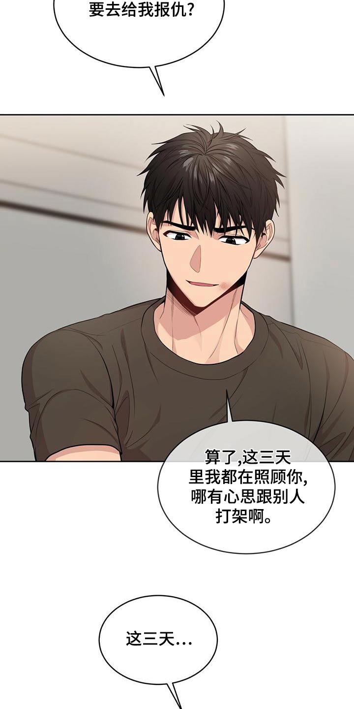 第118章：【第三季】危机6