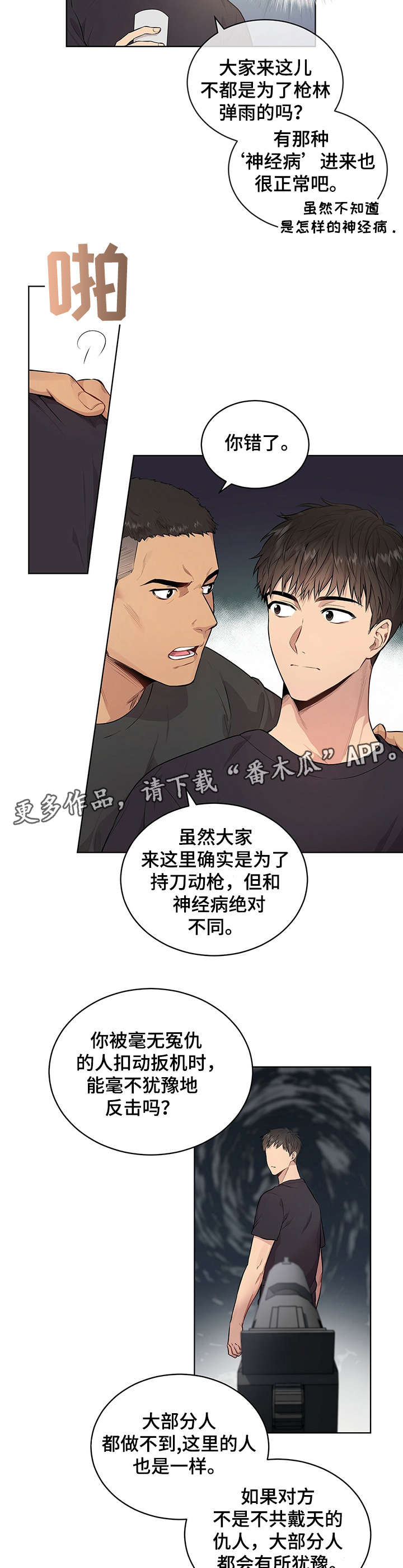 第9章：欢迎会9