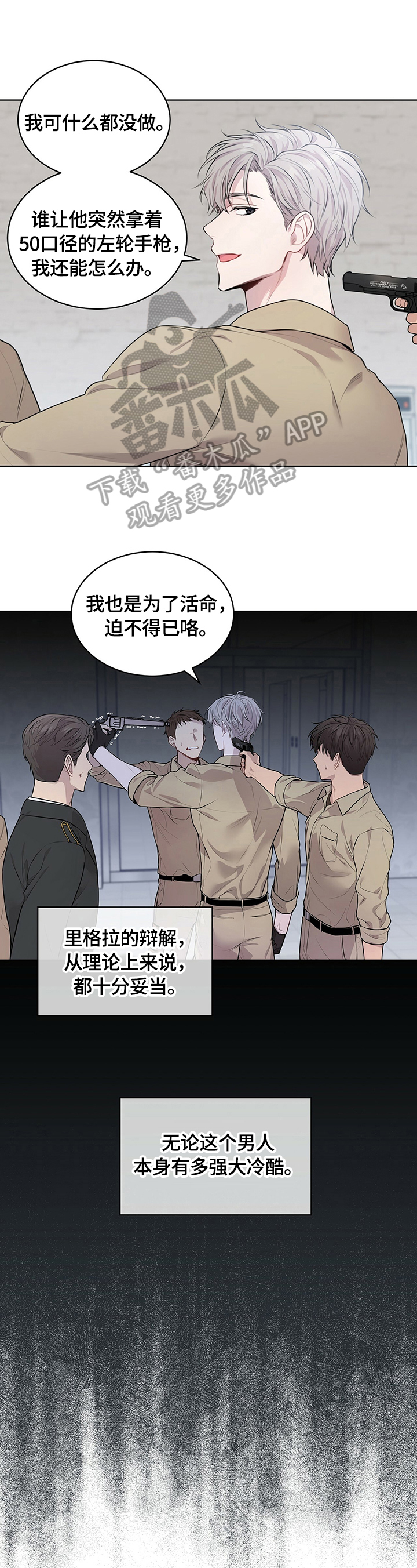 第30章：训话3