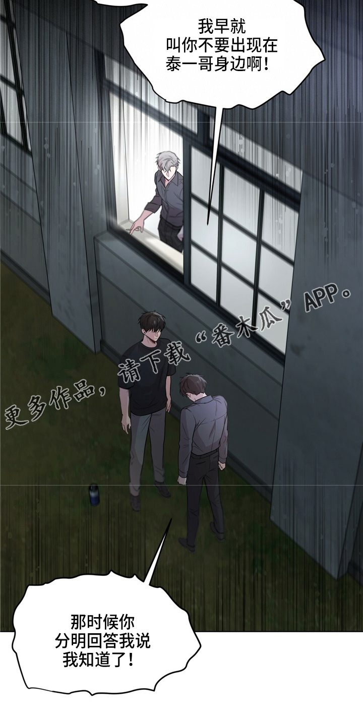 第105章：【第二季】调查书18