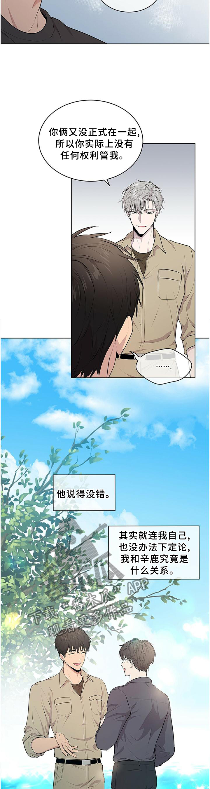 第50章：新的集训3