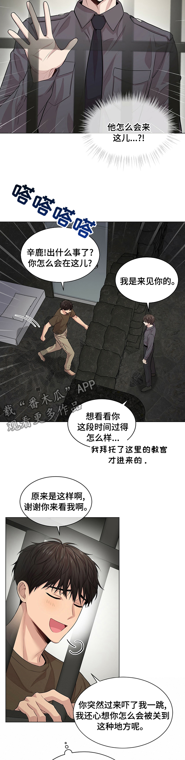 第71章：【第二季】变了一个人7