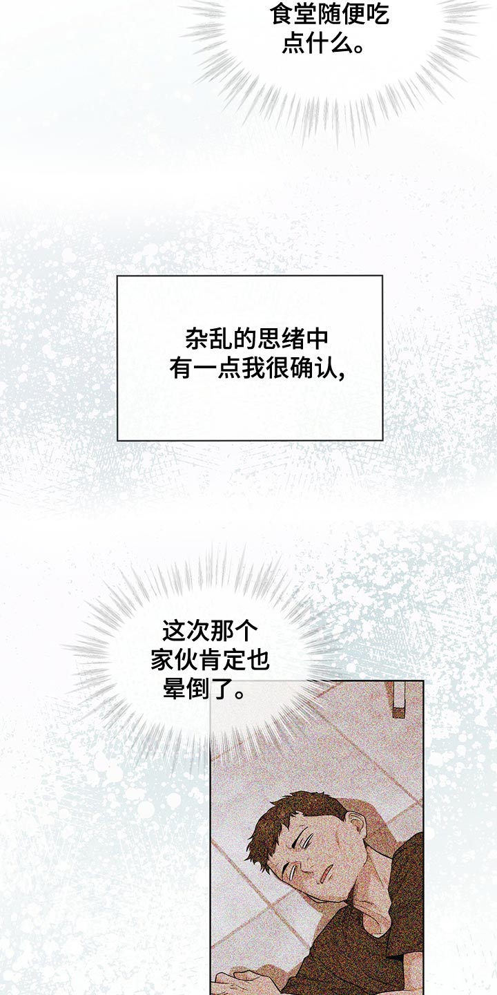 第110章：【第二季】丰富多彩8