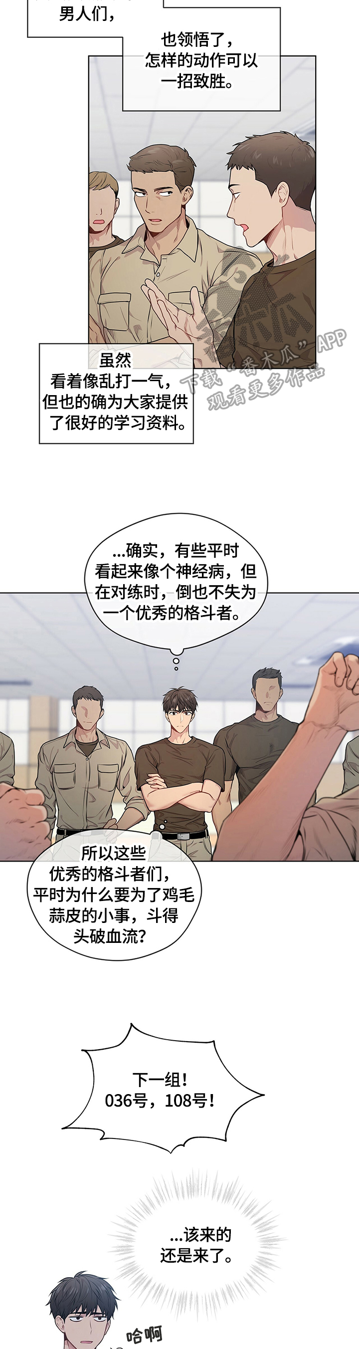 第32章：对手10