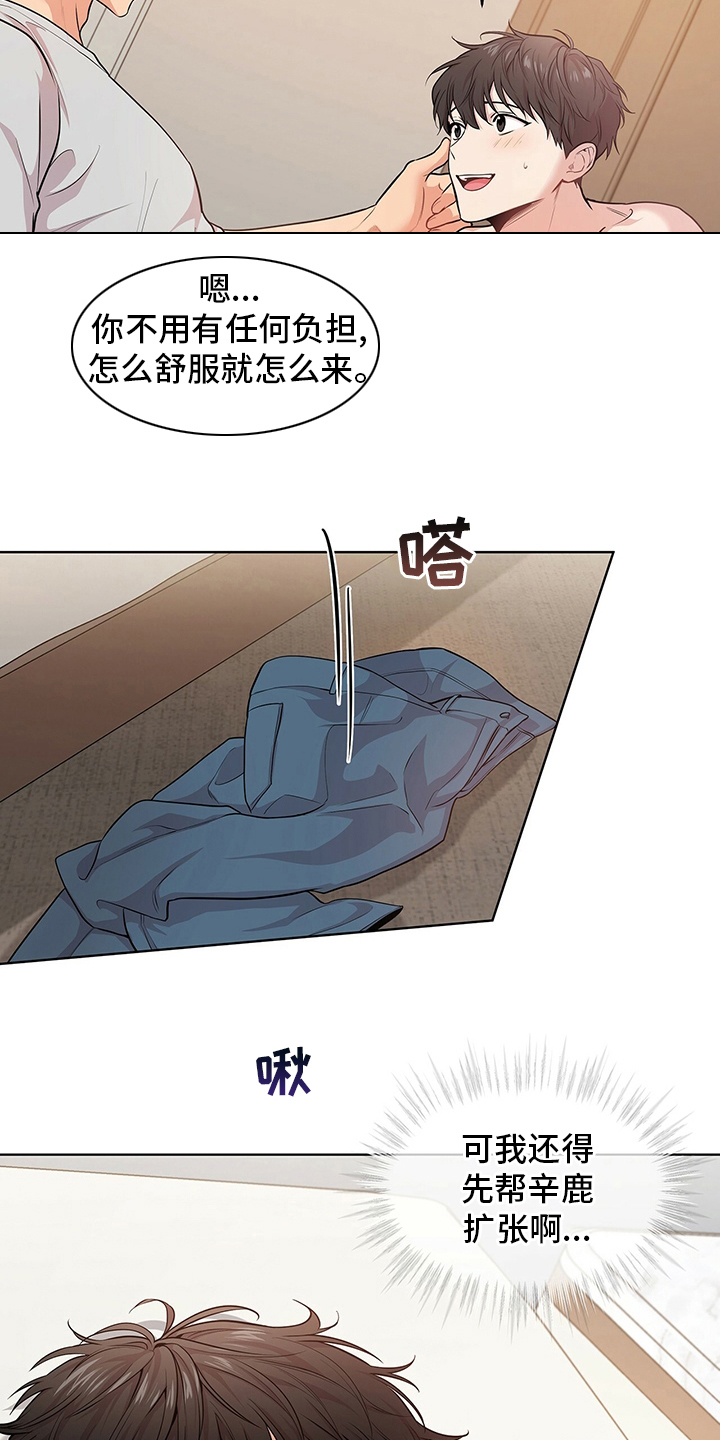 第83章：【第二季】不欢而散3