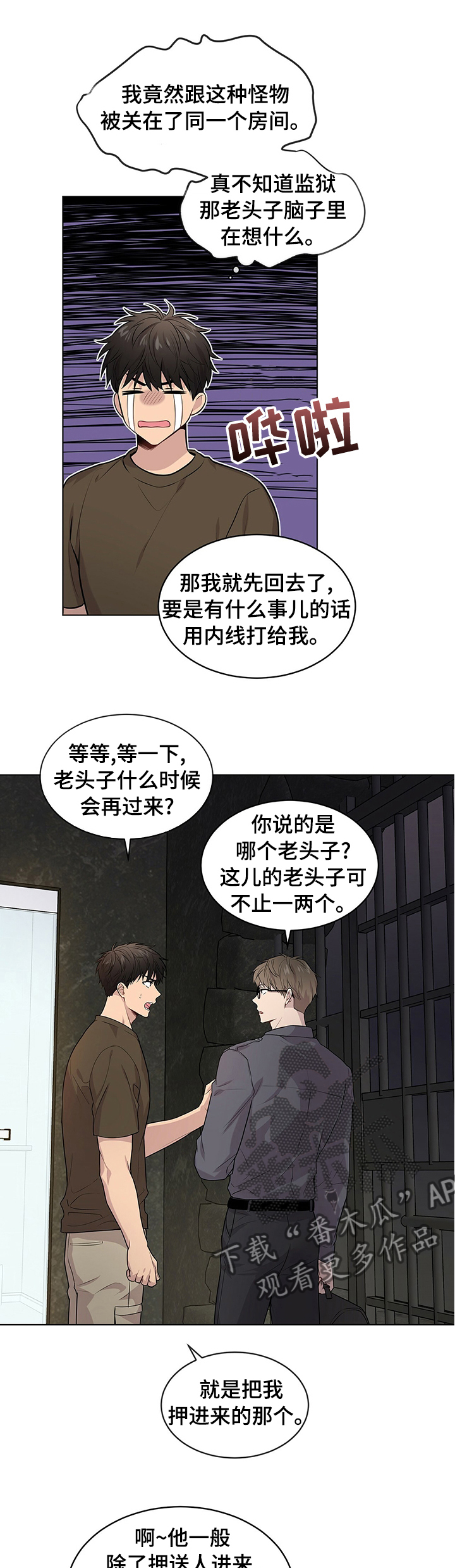 第61章：【第二季】公平7