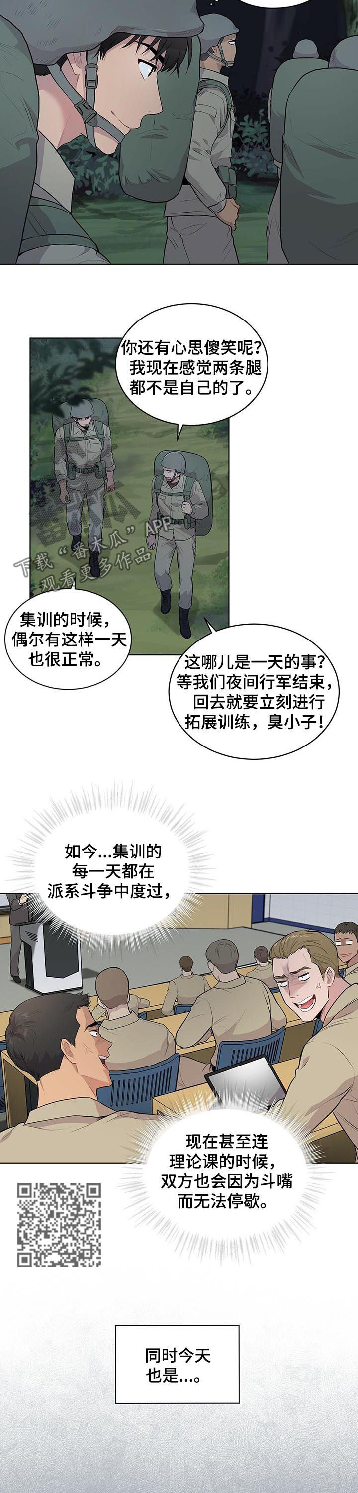 第38章：夜间行军4