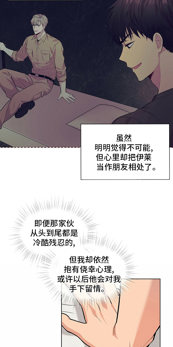 第84章：【第二季】紧张9