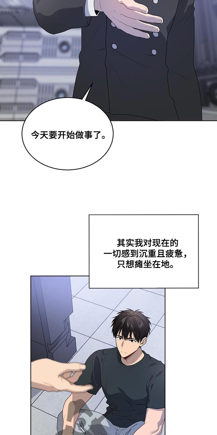 第144章：【第三季】全部消除23