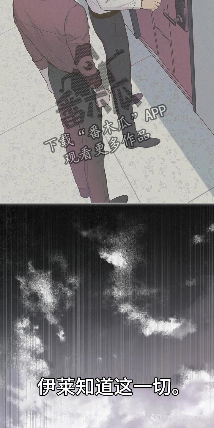 第137章：【第三季】报仇12
