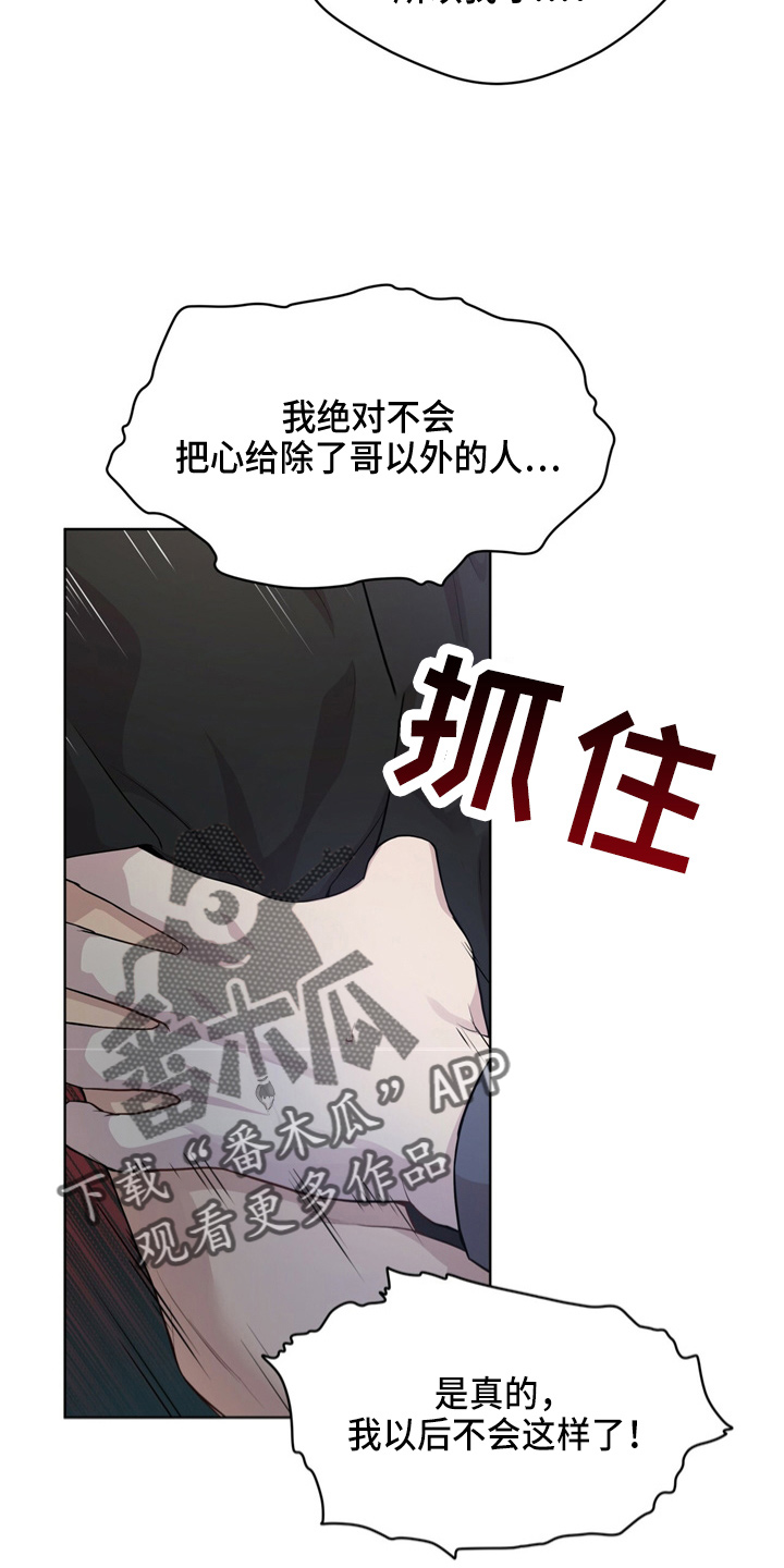 第104章：【第二季】野心19