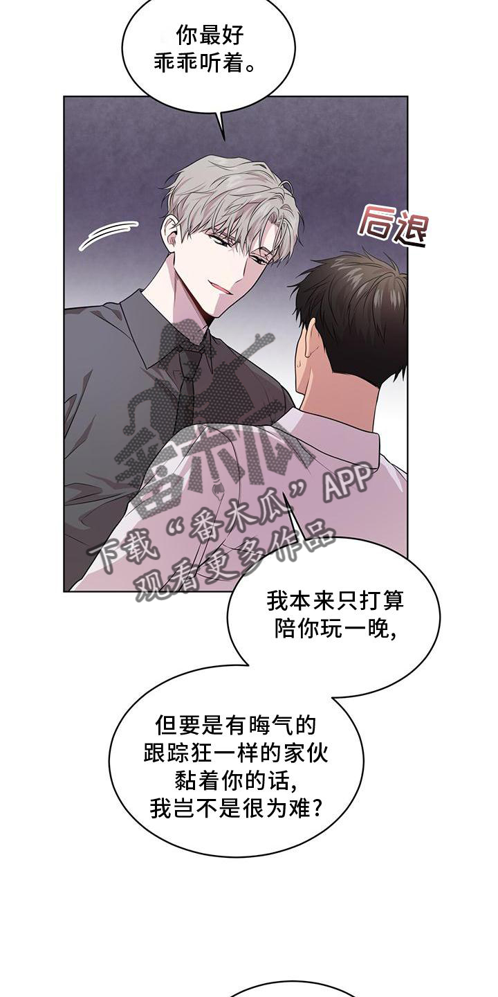 第126章：【第三季】找别人18