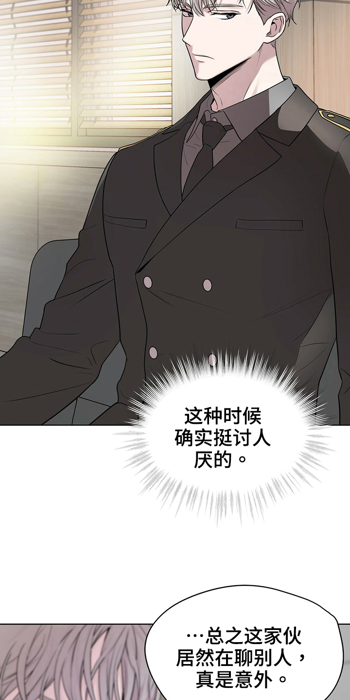 第116章：【第二季完结】不太满意16