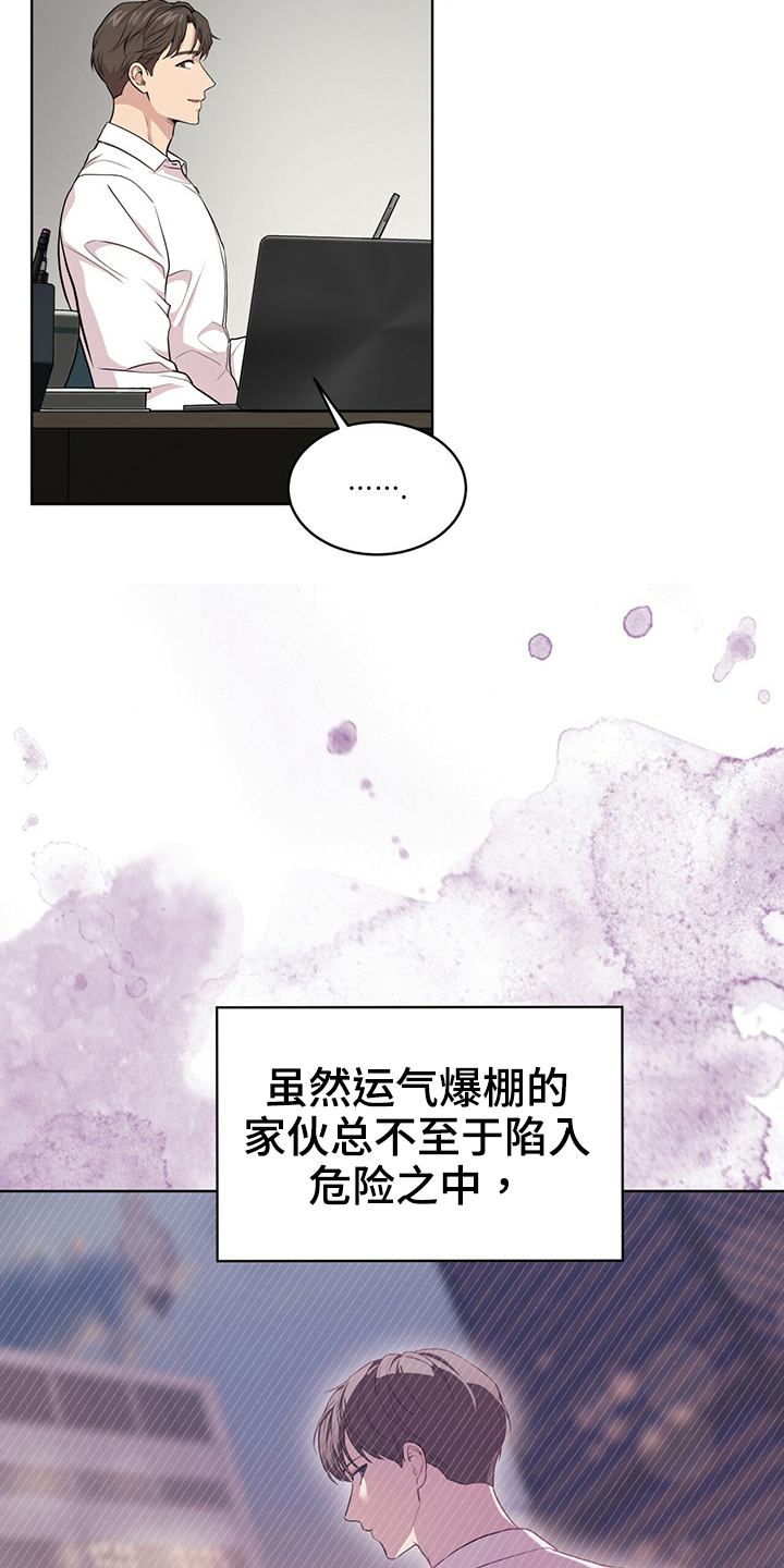 第114章：【第二季】联络11