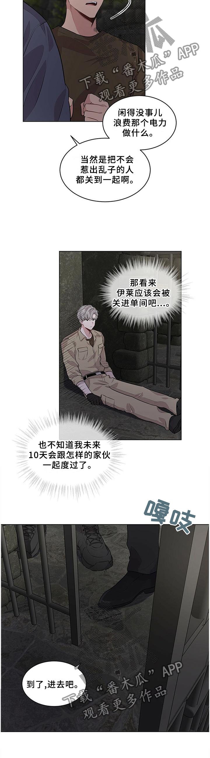 第58章：【第一季完结】熟悉的人9