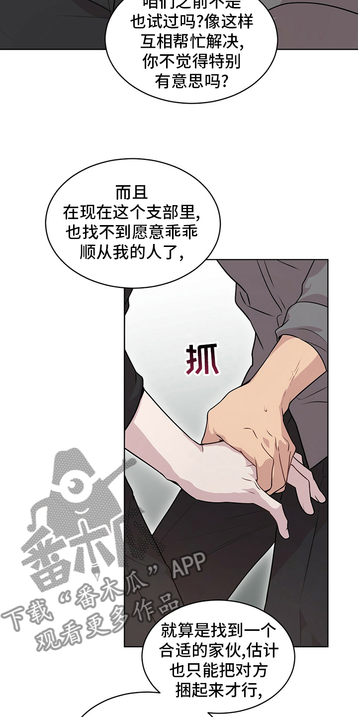 第96章：【第二季】有意思22