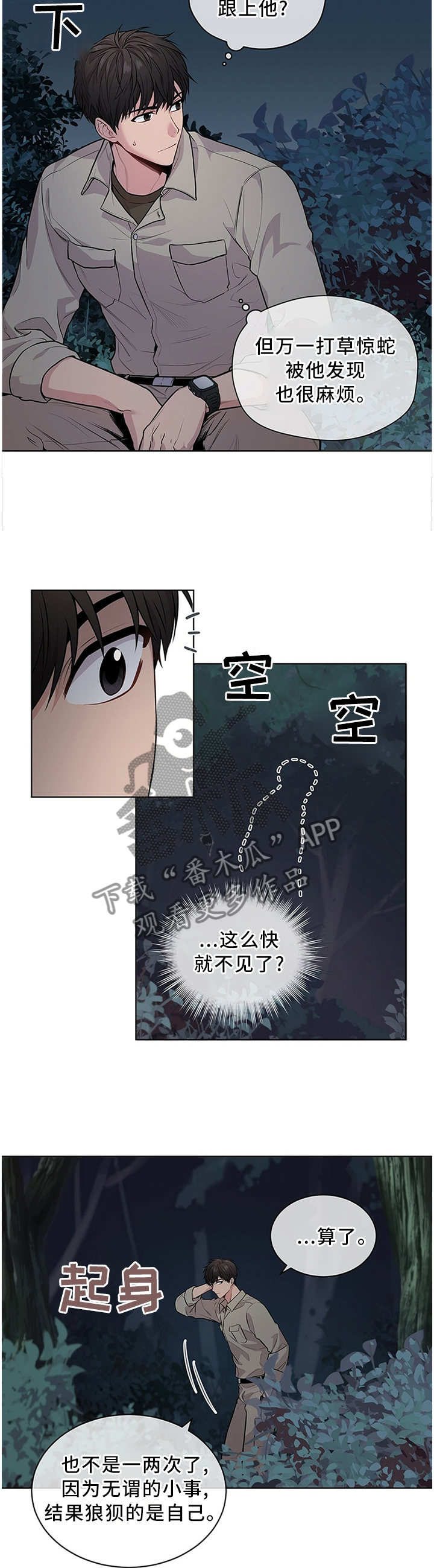 第40章：海边9