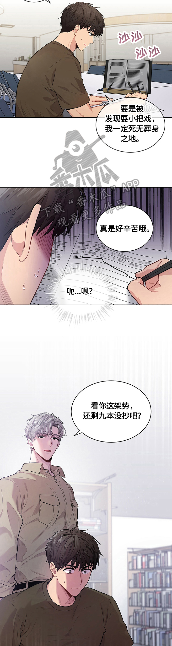 第33章：惩罚12