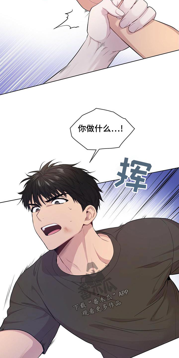 第118章：【第三季】危机24