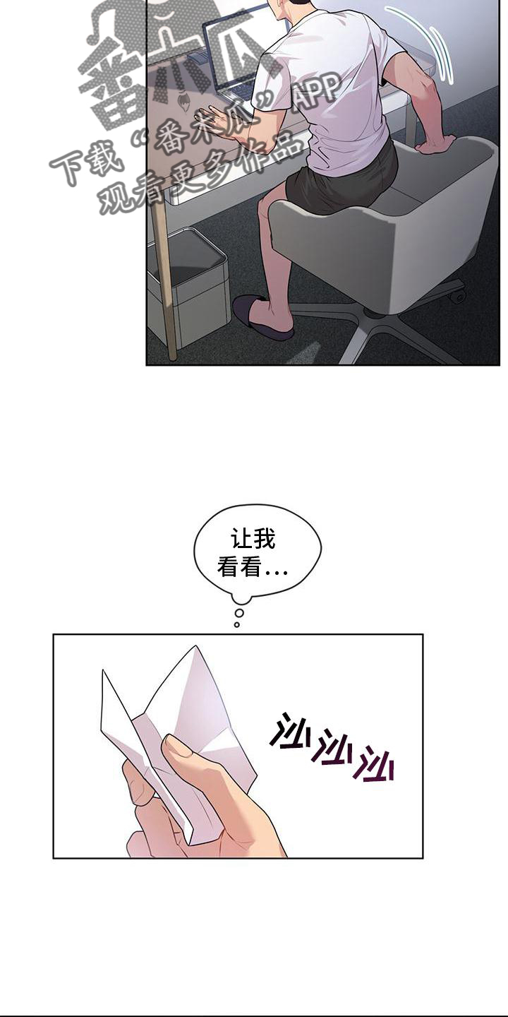 第134章：【第三季】信息17