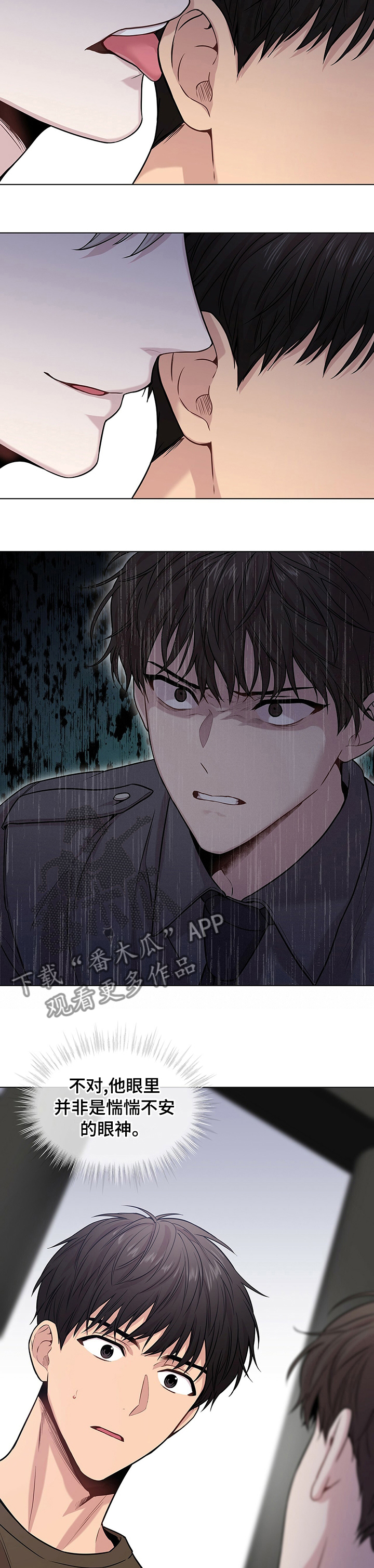 第71章：【第二季】变了一个人11