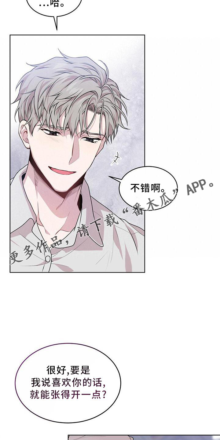第133章：【第三季】疯子11