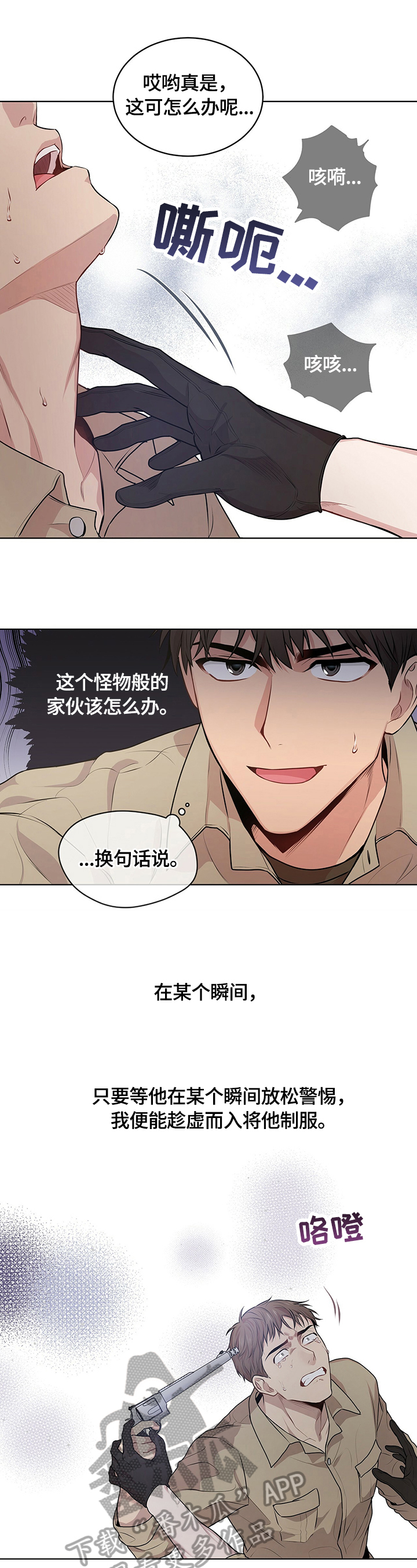 第29章：制止8