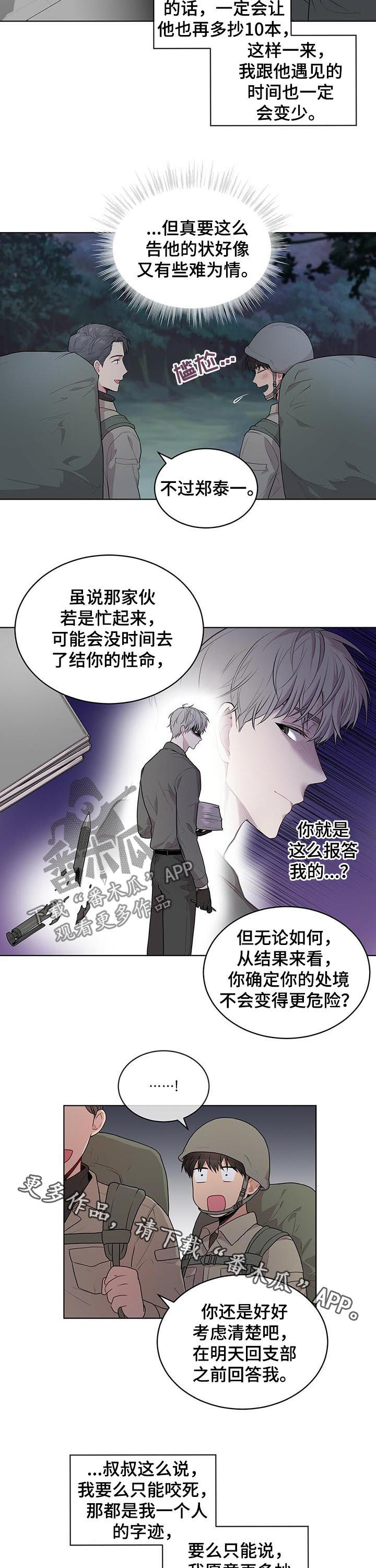 第38章：夜间行军10