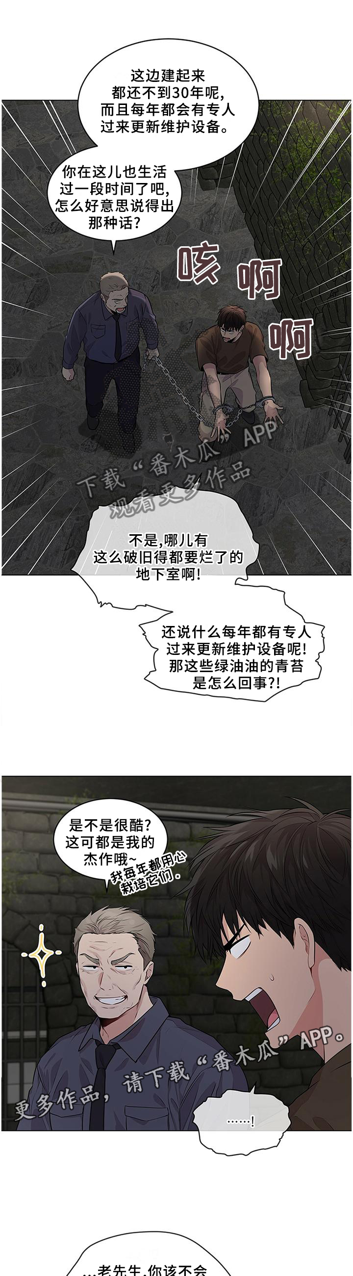 第58章：【第一季完结】熟悉的人7